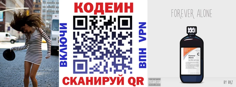 Кодеиновый сироп Lean напиток Lean (лин) Екатеринбург