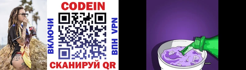 Кодеиновый сироп Lean напиток Lean (лин)  МЕГА tor  сайты даркнета клад  Екатеринбург 