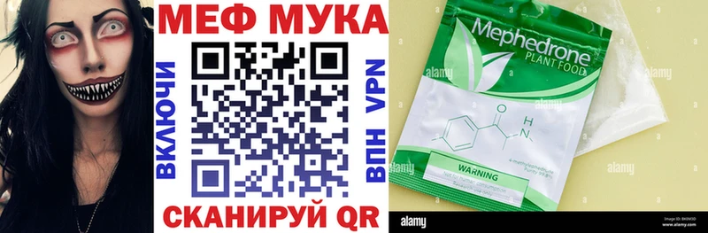 МЯУ-МЯУ мяу мяу  блэк спрут онион  Екатеринбург  как найти закладки 